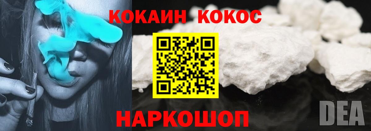 Cocaine 99%  Кокаин  Полысаево  COCAIN Fish Scale  Вход с VPN 
