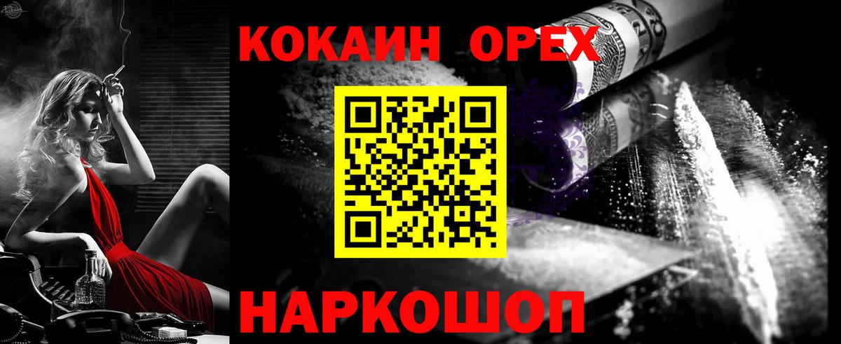 COCAIN Колумбийский Полысаево
