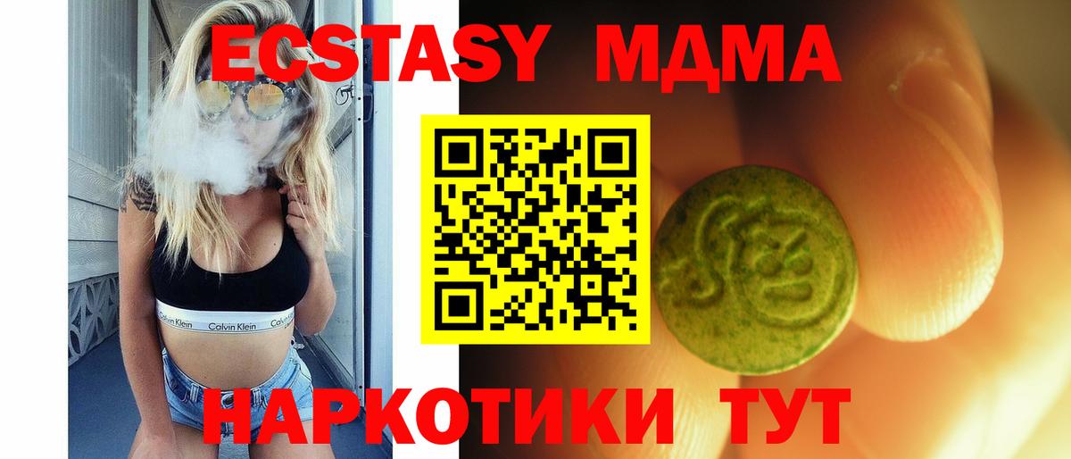 ЭКСТАЗИ Cube Полысаево