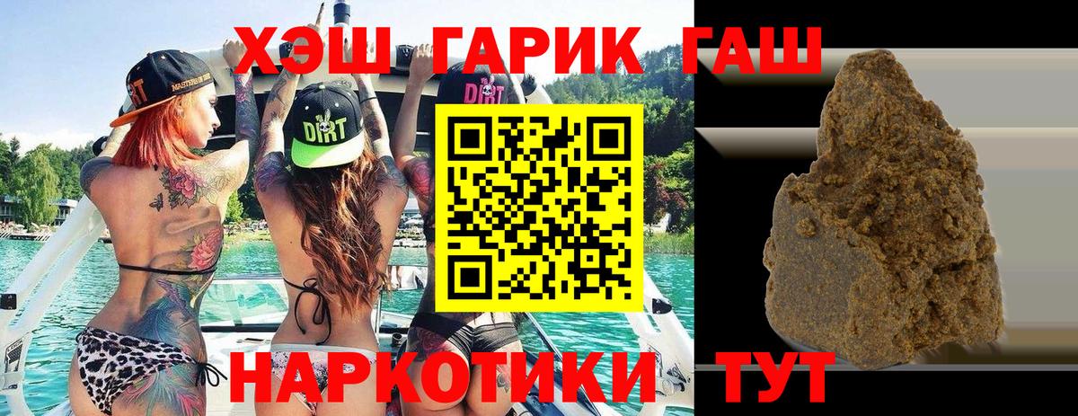 Гашиш 40% ТГК Полысаево