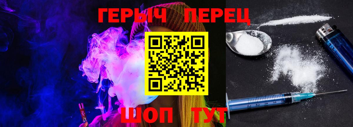 Полысаево  Героин  Вход с VPN  ГЕРОИН герыч 