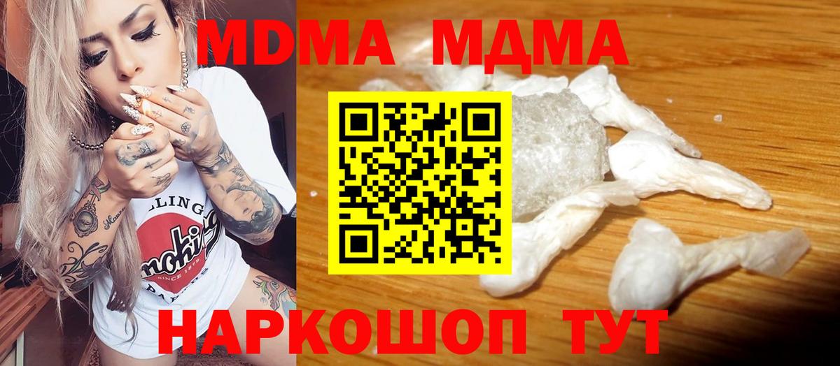 MDMA crystal  MDMA Molly  МДМА  Вход с VPN  Полысаево 