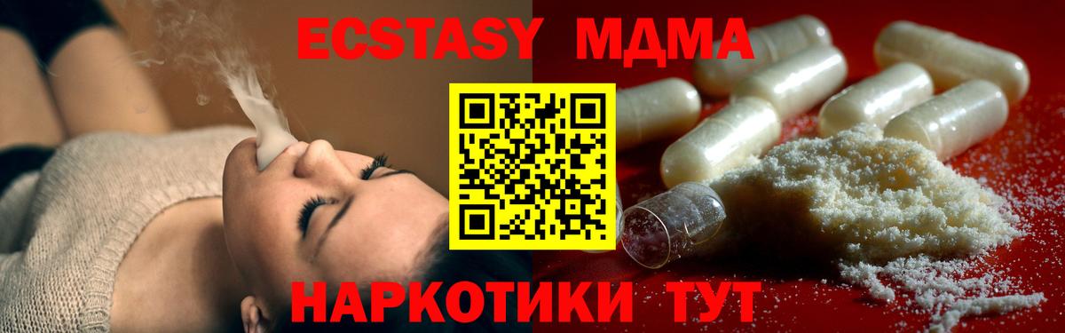 МДМА молли Полысаево